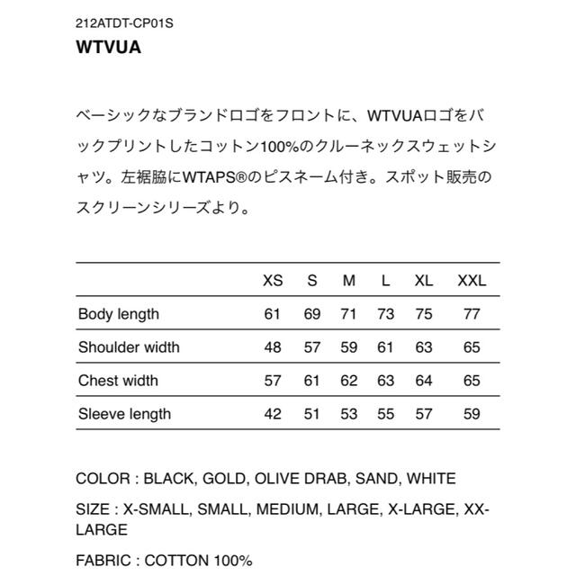 WTAPS WTVUA 21AW SCREEN スウェット L