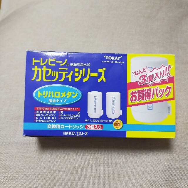 東レ トレビーノ 浄水器 カセッティ交換用カートリッジ トリハロメタン