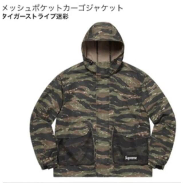 Supreme(シュプリーム)のsupreme メッシュポケットカーゴジャケット　L 迷彩 メンズのジャケット/アウター(ナイロンジャケット)の商品写真