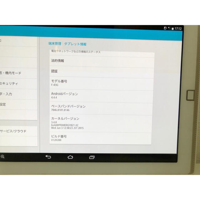 arrows(アローズ)のARROWS F-03G ＋HDMI変換器　中古　タブレット　Android スマホ/家電/カメラのPC/タブレット(タブレット)の商品写真