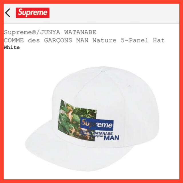 JUNYA WATANABE COMME des GARCONS(ジュンヤワタナベコムデギャルソン)のsupreme×junya watanabe × コムデギャルソン キャップ メンズの帽子(キャップ)の商品写真