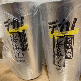 サントリー(サントリー)の⭐︎こだわり酒場のレモンサワー　デカサイズ2個セット⭐︎(アルコールグッズ)