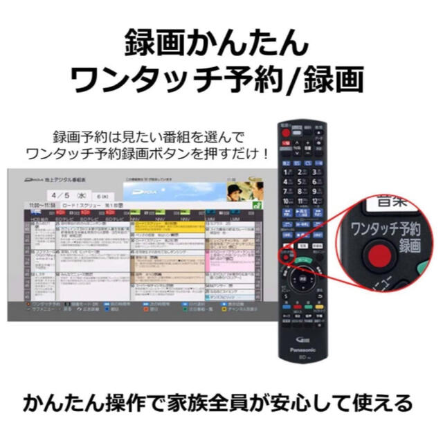 Panasonic(パナソニック)のパナソニック 500GB  ブルーレイレコーダー DIGA DMR-2W50 スマホ/家電/カメラのテレビ/映像機器(ブルーレイレコーダー)の商品写真