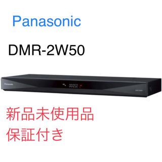 ☆新品・未開封☆ Panasonic ブルーレイ DIGA DMR-2W50