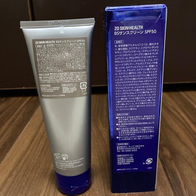 ゼオスキン　BSサンスクリーン　日焼け止め　SPF50