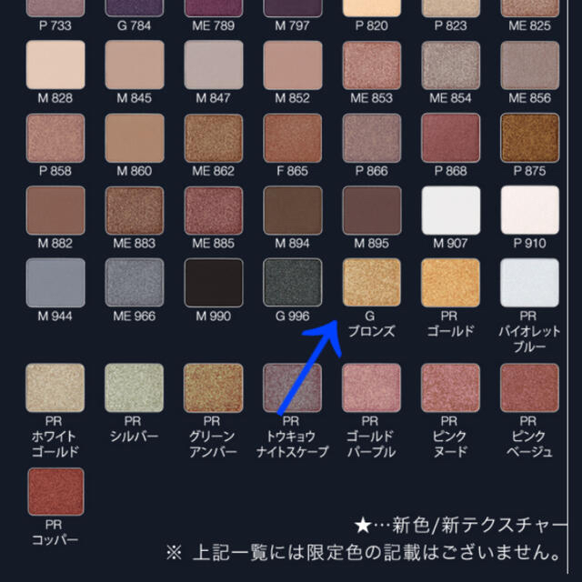 shu uemura(シュウウエムラ)のsale*シュウウエムラ　アイシャドー　レフィル コスメ/美容のベースメイク/化粧品(アイシャドウ)の商品写真