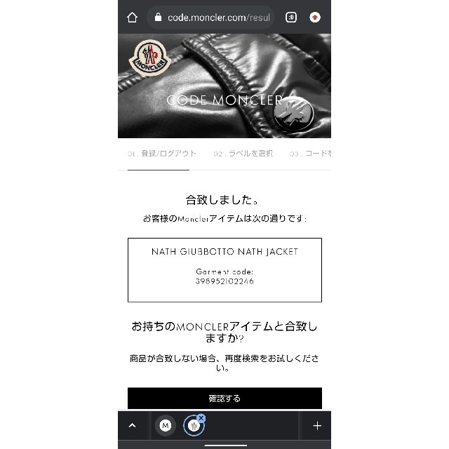 MONCLER(モンクレール)の【MINMI様】MONCLER　NATH　ジャケット　カモフラ　迷彩　0 メンズのジャケット/アウター(ナイロンジャケット)の商品写真