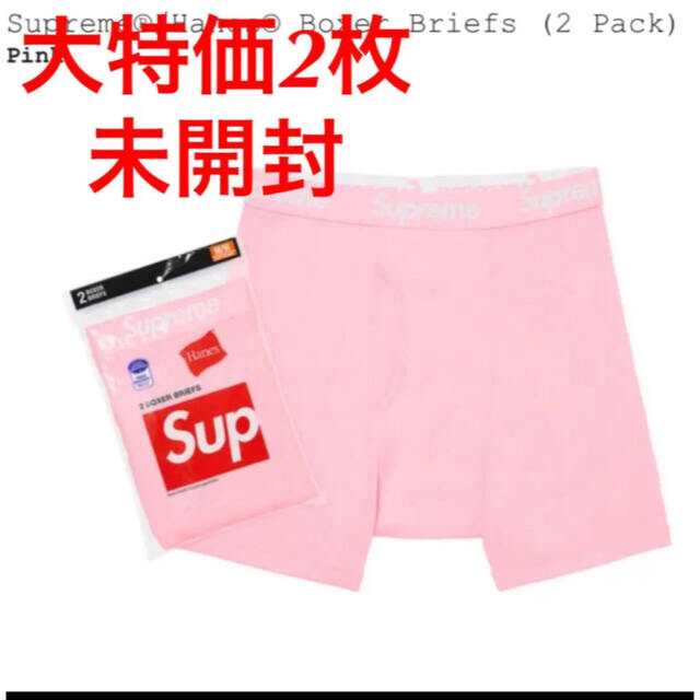 大人も着やすいシンプルファッション Supreme Hanes Boxer Brief Large 黒 2枚