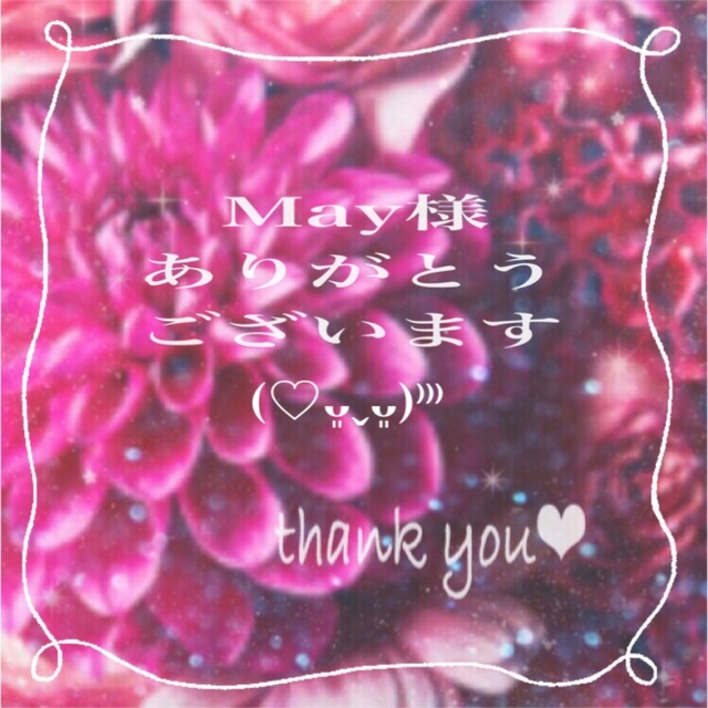 antiqua - May様ご専用になります。ありがとうございます。 (♡ᴗ͈ˬᴗ͈