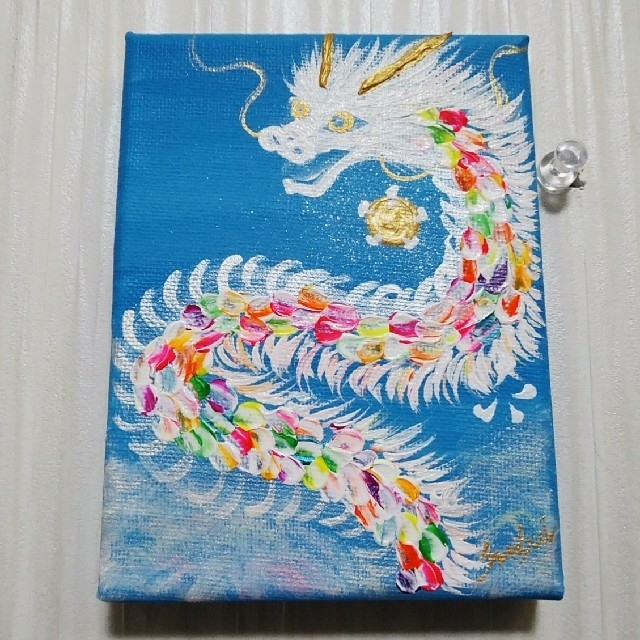 開運絵画*虹白龍遊飛昇龍~金の宝珠玉~吉兆 人間関係 開運絵画*虹白龍遊飛昇龍~金の宝珠玉~吉兆 人間関係