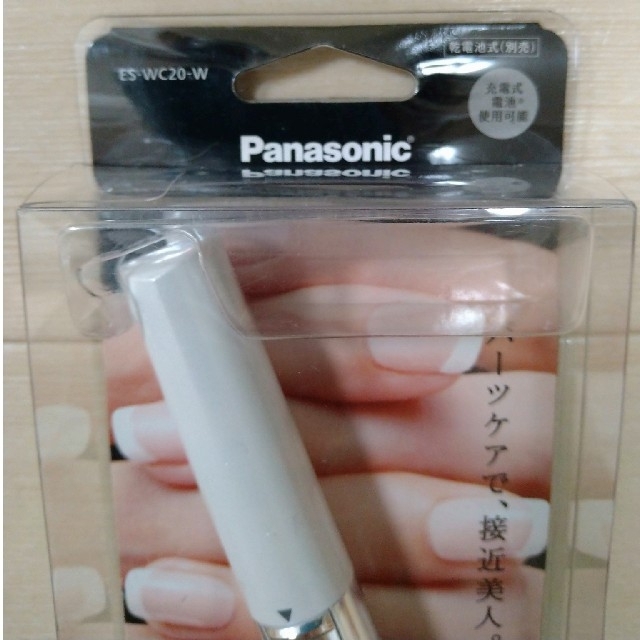 Panasonic(パナソニック)のPanasonic ネイルケア(基本ケア) ES-WC20 コスメ/美容のネイル(ネイルケア)の商品写真