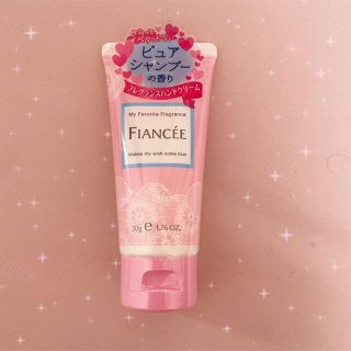 フィアンセ(FIANCEE)の専用 フィアンセ ハンドクリーム (ハンドクリーム)