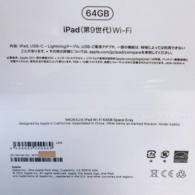 iPad 第9世代 Wi-Fi 64GB MK2K3J/A スペースグレイ | study