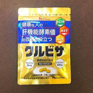 ハウスショクヒン(ハウス食品)のハウス　クルビサ　30日分（90粒）たっち様専用(その他)