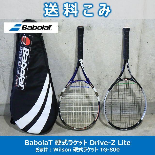 Babolat - バボラ 硬式テニスラケット Babolat Drive-Z Liteの通販 by