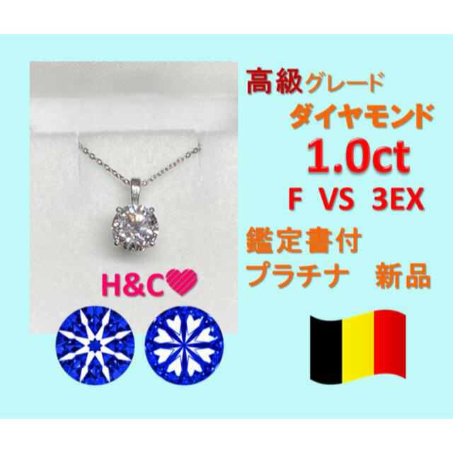 アクセサリー 1.0ct F VS 3EX プラチナ一粒ダイヤモンドネックレス