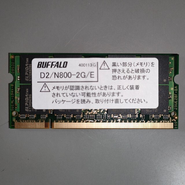 Buffalo(バッファロー)のD2/N800-2G/E buffalo メモリ　2G スマホ/家電/カメラのPC/タブレット(PCパーツ)の商品写真