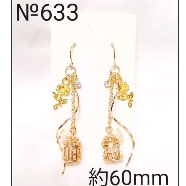 ピアス　蝶　鳥かご　薔薇　長め　ひねりチャーム　大人可愛い ハンドメイドのアクセサリー(ピアス)の商品写真