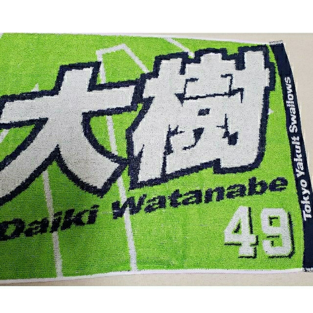 東京ヤクルトスワローズ(トウキョウヤクルトスワローズ)の【未使用】東京ヤクルトスワローズ　49渡邉大樹 　ジャガードフェイスタオル スポーツ/アウトドアの野球(応援グッズ)の商品写真