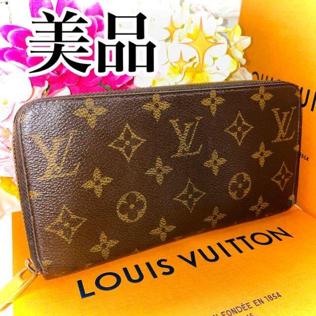 美品❤️ルイ ヴィトン ジッピーウォレット モノグラム ラウンド長財布-