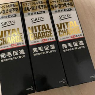 カオウ(花王)のサクセス バイタルチャージ 薬用育毛剤 200mL×3(スカルプケア)