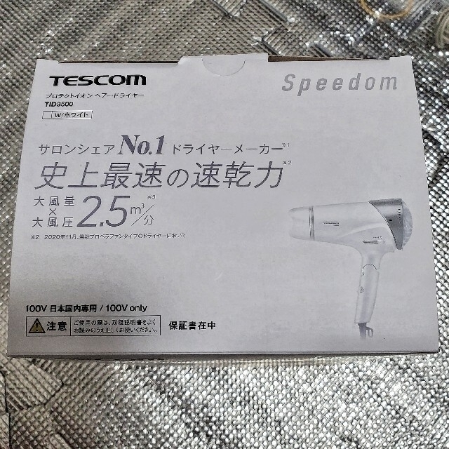 TESCOM(テスコム)のヘアードライヤー　Speedom　スピーダム TESCOM /TID3500 W スマホ/家電/カメラの美容/健康(ドライヤー)の商品写真