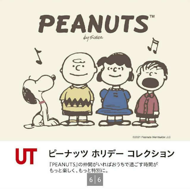 UNIQLO(ユニクロ)のUNIQLO　ユニクロ 3XL スヌーピー ピーナッツ フリースセットパジャマ レディースのルームウェア/パジャマ(ルームウェア)の商品写真