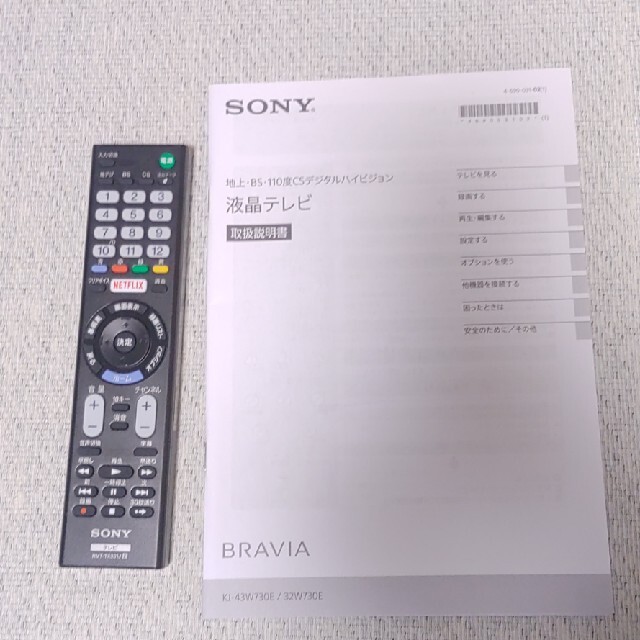 BRAVIA(ブラビア)のSONY BRAVIA 液晶テレビKJ-32W730E 32型 スマホ/家電/カメラのテレビ/映像機器(テレビ)の商品写真