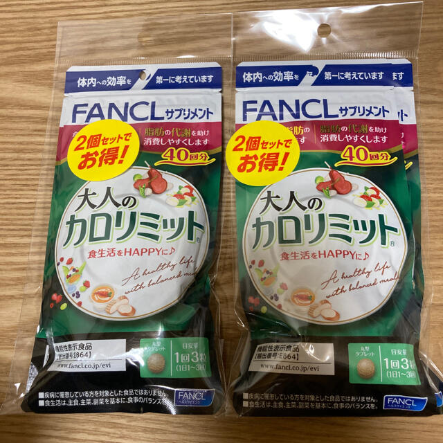 FANCL(ファンケル)のさな様専用大人のカロリミット コスメ/美容のダイエット(ダイエット食品)の商品写真