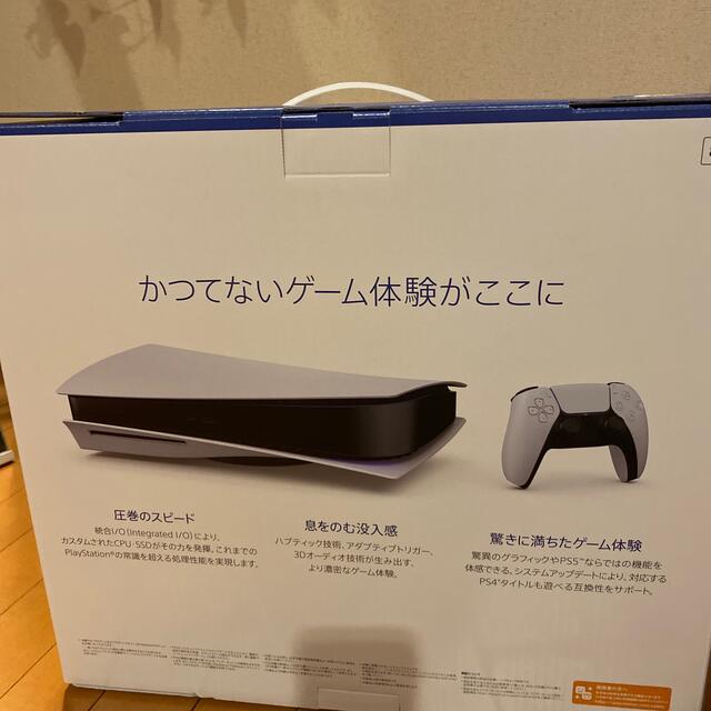 SONY PlayStation5 CFI-1000A01 エンタメ/ホビーのゲームソフト/ゲーム機本体(家庭用ゲーム機本体)の商品写真