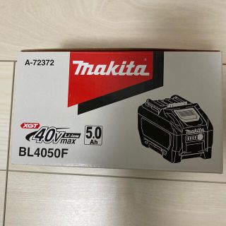 マキタ(Makita)のHoMuRa様専用　マキタ[makita] 40V-5.0Ah バッテリ(工具/メンテナンス)