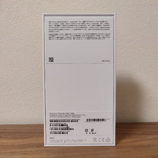 iPhone SE 128GB ホワイト 新品未使用品 SIMフリー 判定○ 3