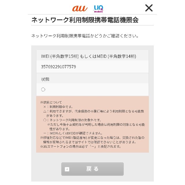 iPhone SE 128GB ホワイト 新品未使用品 SIMフリー 判定○ 4