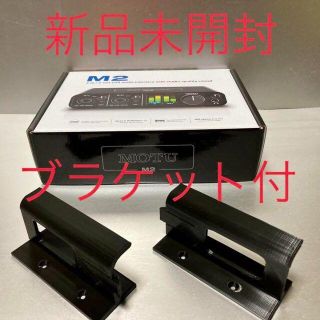 即発送 新品 MOTU M2 オーディオインターフェイス取付けブラケットとセット(オーディオインターフェイス)