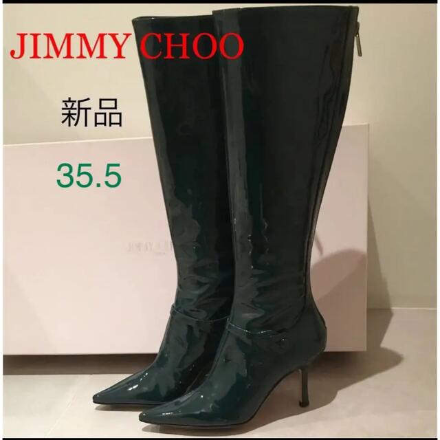 新品 JIMMY CHOO ジミーチュウ パテントロングブーツ vinesthy.com