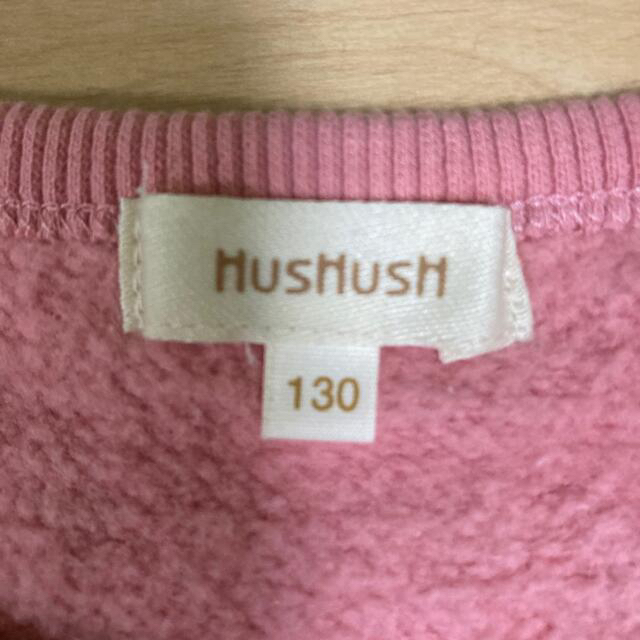 HusHush(ハッシュアッシュ)の130cm トレーナー キッズ/ベビー/マタニティのキッズ服女の子用(90cm~)(Tシャツ/カットソー)の商品写真