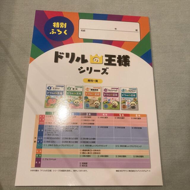 6年  新学習指導要領対応  漢字 計算 ドリル  新興出版社 エンタメ/ホビーの本(語学/参考書)の商品写真