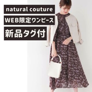 ナチュラルクチュール(natural couture)のnatural couture ナチュラルクチュール　花柄ロングワンピース(ロングワンピース/マキシワンピース)