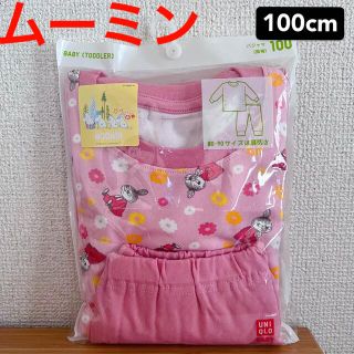 ユニクロ(UNIQLO)の★新品★ ユニクロ　パジャマ　長袖長ズボン　ベビー　キーズ　100cm ムーミン(パジャマ)