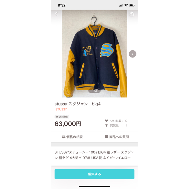 stussy スタジャン big4 | www.innoveering.net