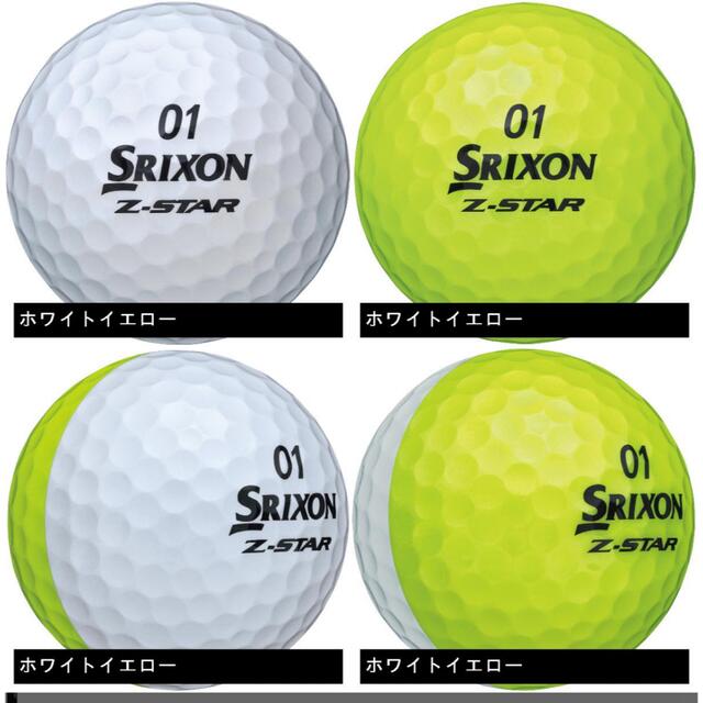 SRIXON Z-STAR DIVIDE スリクソン ゼットスター 2ダース オンライン