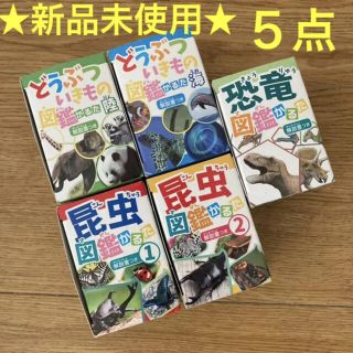 かるた５点　動物、陸、海、昆虫  1.2   恐竜 図鑑 カルタ　知育玩具(知育玩具)