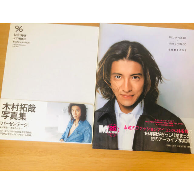 木村拓哉 1991年～2018年 大量 切り抜き ファイル 2冊 155P