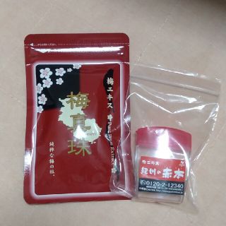 梅真珠　送料込(その他)