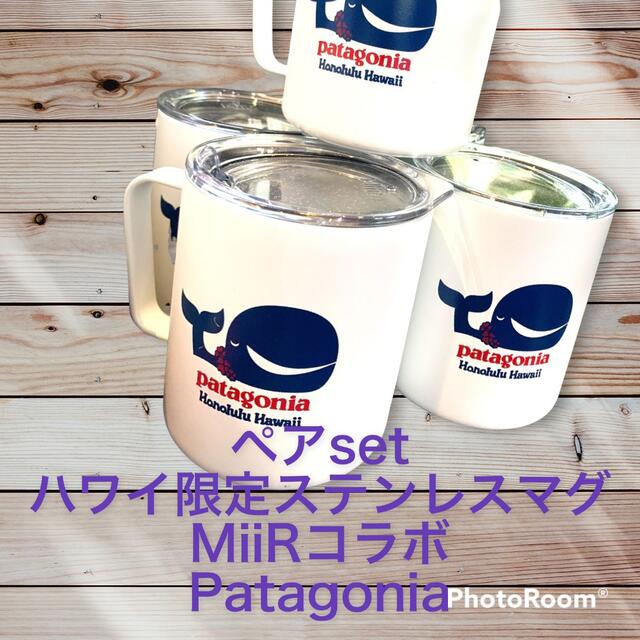 patagonia(パタゴニア)の新品●ペアset●ハワイPatagonia MiiR ステンレス蓋付きマグ インテリア/住まい/日用品のキッチン/食器(タンブラー)の商品写真