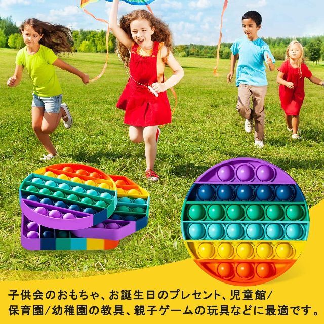 2個セット激安！プッシュポップ バブル スクイーズ玩具 減圧グッズ ストレス解消 キッズ/ベビー/マタニティのおもちゃ(知育玩具)の商品写真