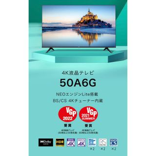 ハイセンス　Hisense 50A6G 50V型 4K対応液晶テレビ　2021年(テレビ)