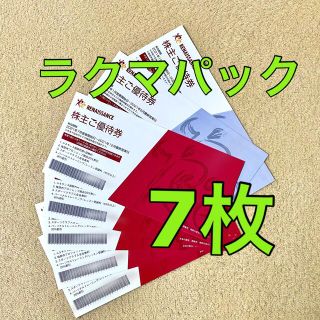 ルネサンス株主優待券　5+2枚セット(フィットネスクラブ)