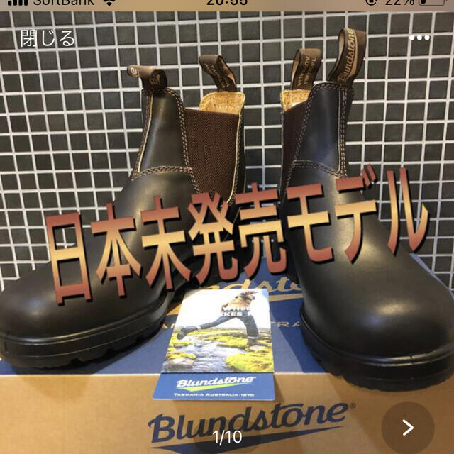 Blundstone(ブランドストーン)の UK8 メンズの靴/シューズ(ブーツ)の商品写真