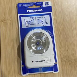 パナソニック(Panasonic)のi-sino様専用　WH1101WKP ハンディーホーム保安灯(ライト/ランタン)
